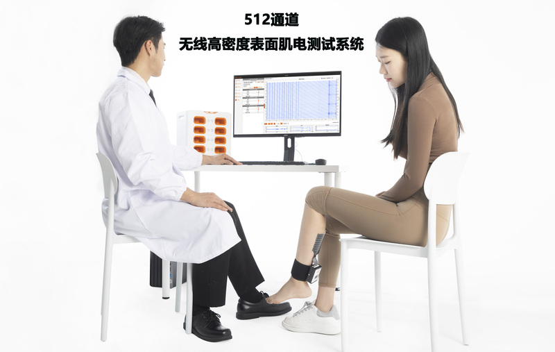 512通道无线高密度表面肌电测试系统